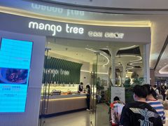 -mango tree芒果树泰国餐厅(青岛万象城店)
