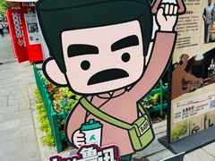 -1912街区