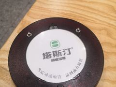 -塔斯汀中国汉堡(国贸店)