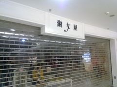 -凯德MALL(望京店)
