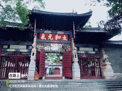 -建水文庙
