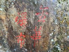 -黄金沟旅游风景区
