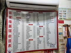 -百家缘(东门南路店)