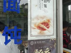 门面-万寿斋(山阴路店)