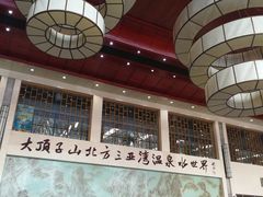 -大顶子山温泉旅游区