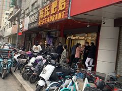 门面-陈氏肥蛤(小纬六路总店)