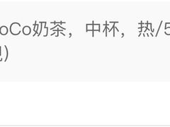 -CoCo都可(中华广场店)