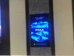 -英皇电影城(平安金融中心IMAX激光店)