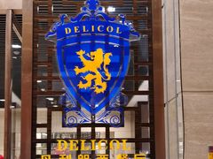 -海南新燕泰大酒店·早午自助餐丹利朗西餐厅