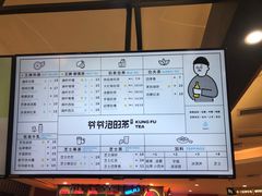 菜单-爷爷不泡茶NOYEYENOTEA(武汉佰港城创始店)