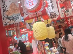 -捶糖帮桂林特产伴手礼(西街店)