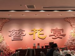-丰鲤楼•闽南茶楼(仟禧汇店)
