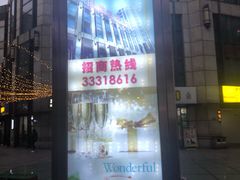 -汇暻生活广场