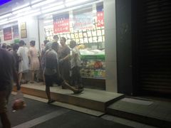 门面-宫廷糕点铺(人民中路店)
