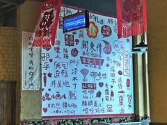 -关东情主题文化演艺餐厅