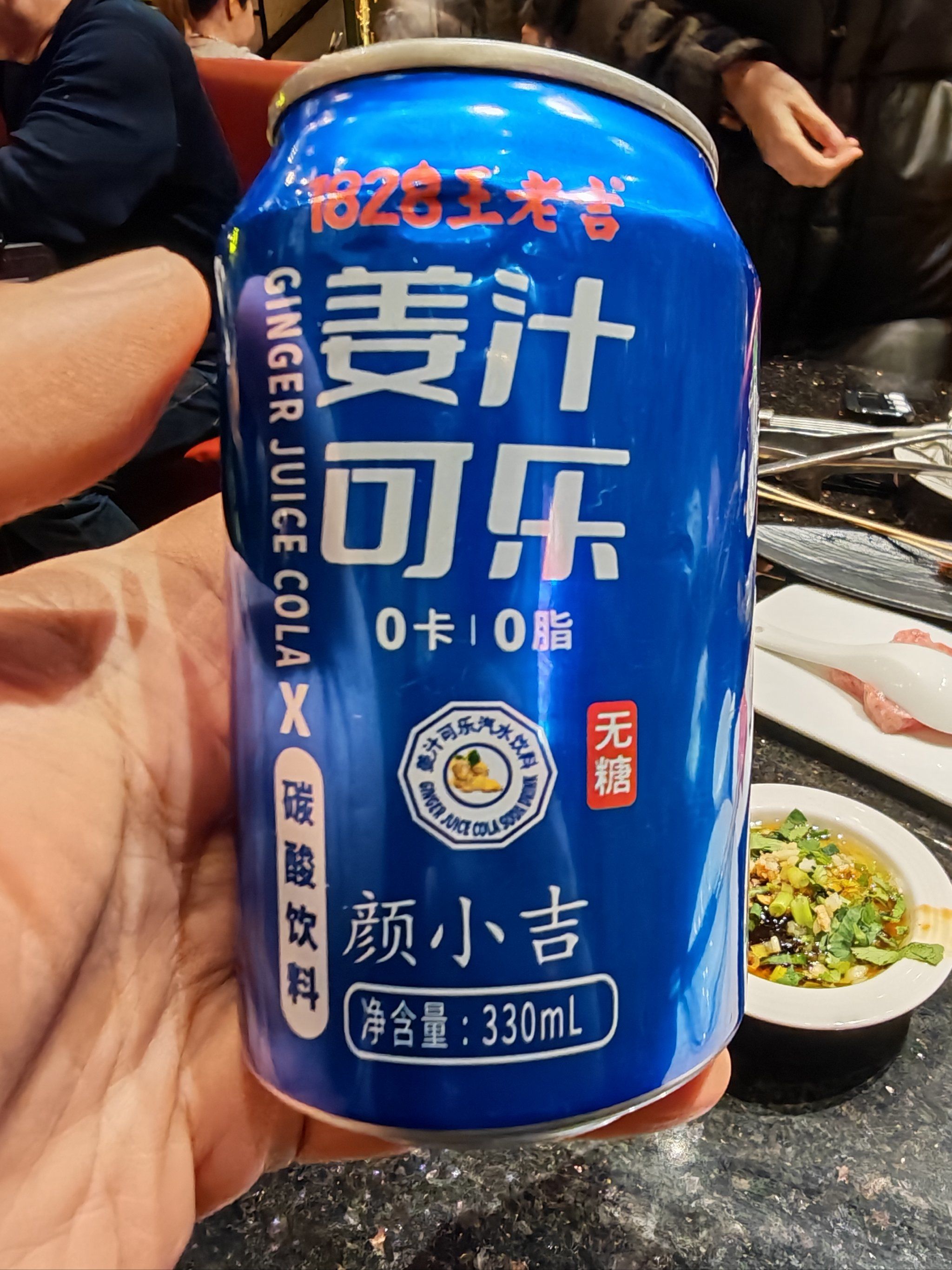 王老吉新品姜汁可乐