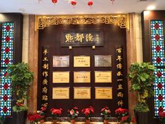 门面-炳胜公馆(珠江新城店)