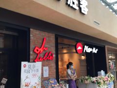 -必胜客(天河城店)