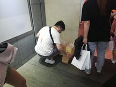 -鲍师傅糕点(国金街店)