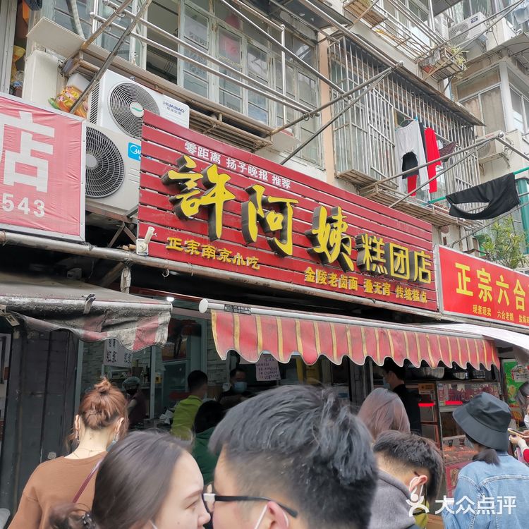 探街|老南京的科巷美食指南～
