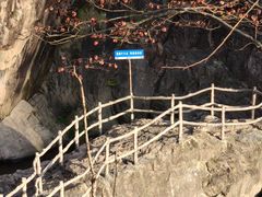 -鄣山大峡谷