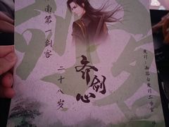 -十二宫Zodiac全息剧本杀推理馆(大世界店)