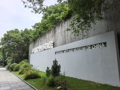 -中国湿地博物馆