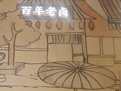 -杨记隆府(时代天街店)