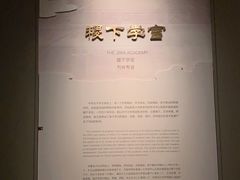 -齐文化博物馆