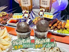-亿牌牌东北烧烤(博物馆旗舰店)