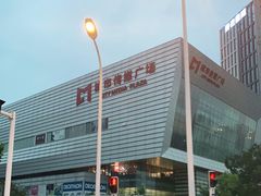 -城市传媒广场