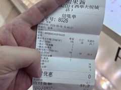 -Jazcu珍仕菓鲜榨果汁(西单大悦城店)