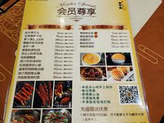菜单-新兴·金羊座·粤菜点心(乐峰店)