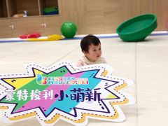 -贝思特蒙特梭利早教新区旗舰中心(苏州新区复悦城店)