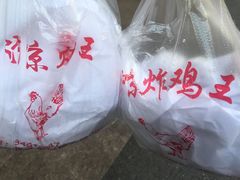 -汴京炸鸡王(蔡锷北路店)