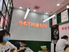 -黑粉你肥牛火锅粉(泛悦汇KA店)