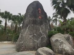 -重庆园博园