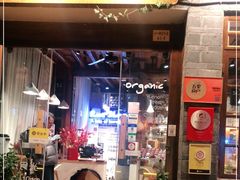 门面-饵块食光·云南有机手作饵块