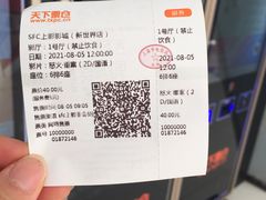 -SFC上影影城(新世界店)