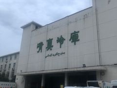 -上海为民商行清真饭店(南大路店)