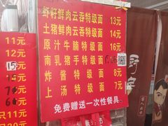 -洋城面店(荔塱农副产品综合批发市场店)