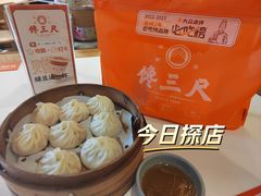 -馋三尺蟹粉小笼(人民广场店)
