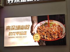 -见味花甲(福田coco park店)