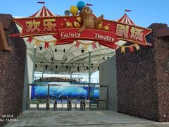 -三亚海昌梦幻海洋不夜城