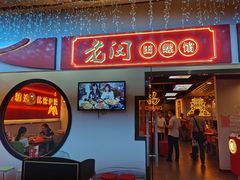 门面-老闵田螺馆·南昌特色(总店)