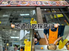 -宝兴源记手撕鸡(第88分店)
