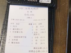 -同仁四季椰子鸡(海岸城天利店)