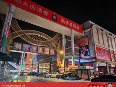 -铜锣湾国际购物中心