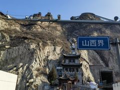 -黄河龙门风景区