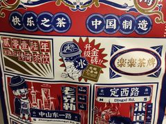-LELECHA乐乐茶(上海五角场万达广场店)